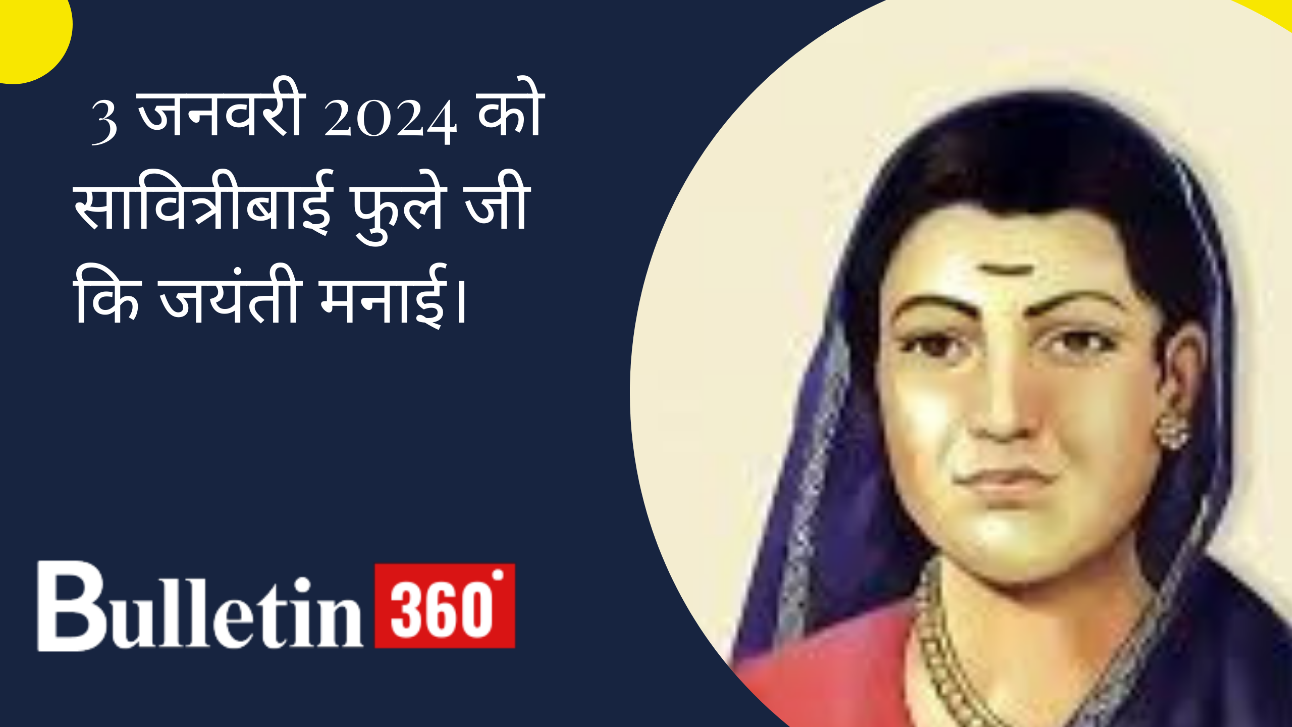 savitribai phule